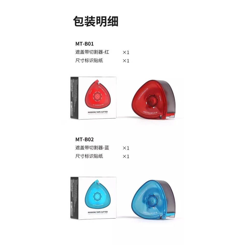 [BUOCO] DSPIAE 迪斯派 遮蓋膠帶切割器 可調寬度 遮蓋膠帶 紙膠帶 (完美支援 3M 243J) MT-B-細節圖8