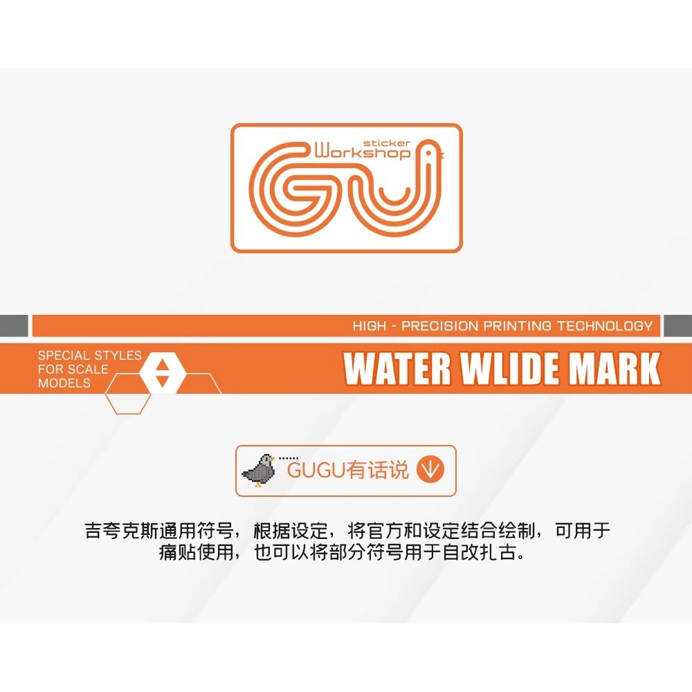 [BUOCO] 咕廠長 GUGU HG 1/144 GQuuuuuuX 波美拉尼亞 GQ 博美犬軍團 通用符號 水貼-細節圖5