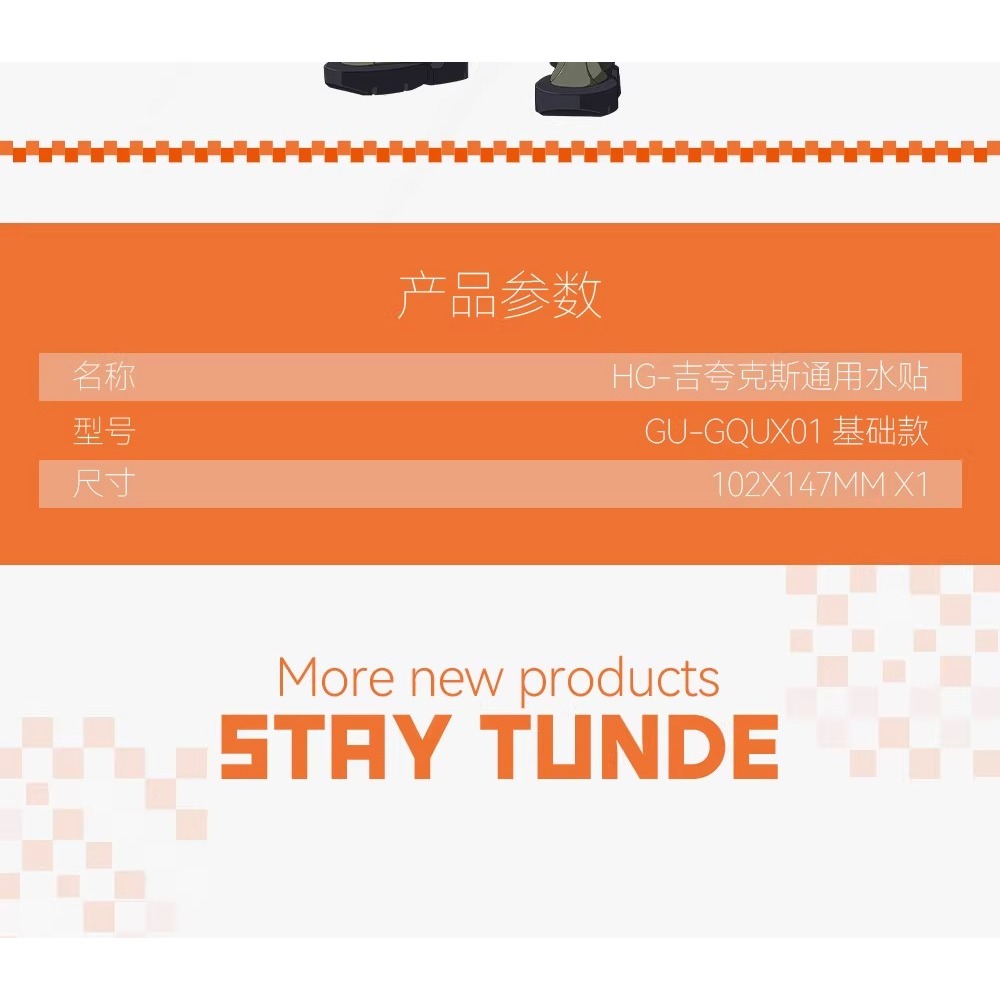 [BUOCO] 咕廠長 GUGU HG 1/144 GQuuuuuuX 波美拉尼亞 GQ 博美犬軍團 通用符號 水貼-細節圖6