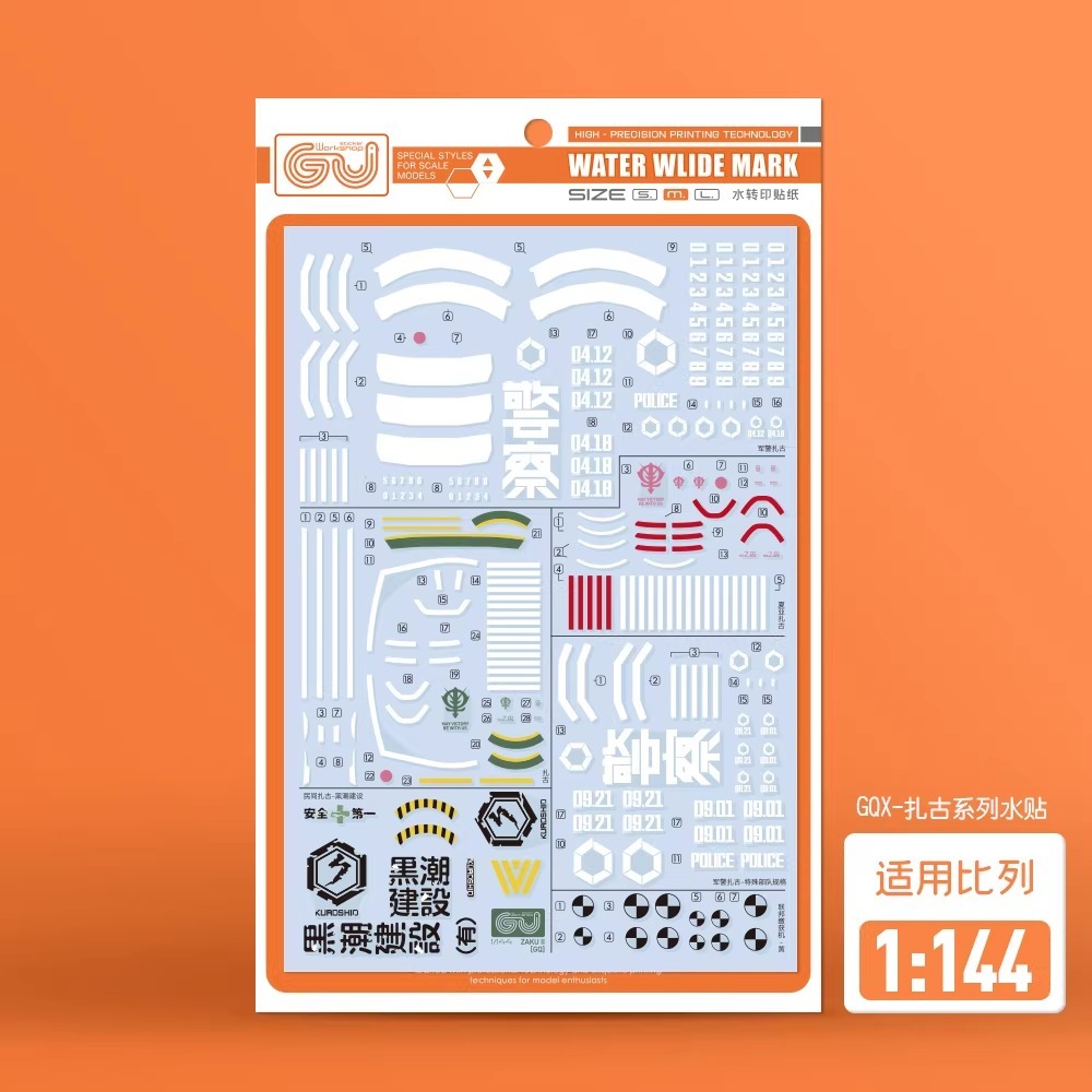 [BUOCO] 咕廠長 GUGU HG 薩克 系列 GQuuuuuuX 聯邦繳獲/夏亞/軍警/黑潮建設 GQ 通用 水貼-細節圖3