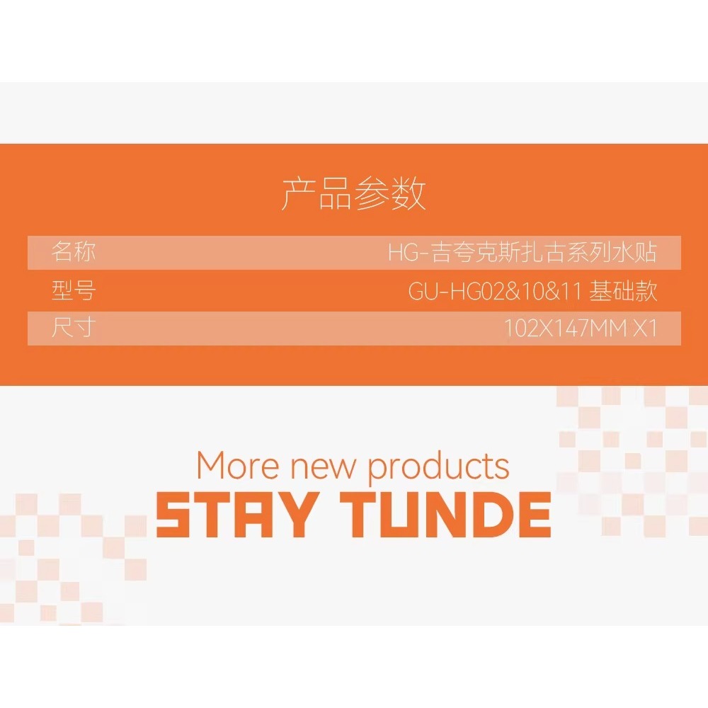 [BUOCO] 咕廠長 GUGU HG 薩克 系列 GQuuuuuuX 聯邦繳獲/夏亞/軍警/黑潮建設 GQ 通用 水貼-細節圖4