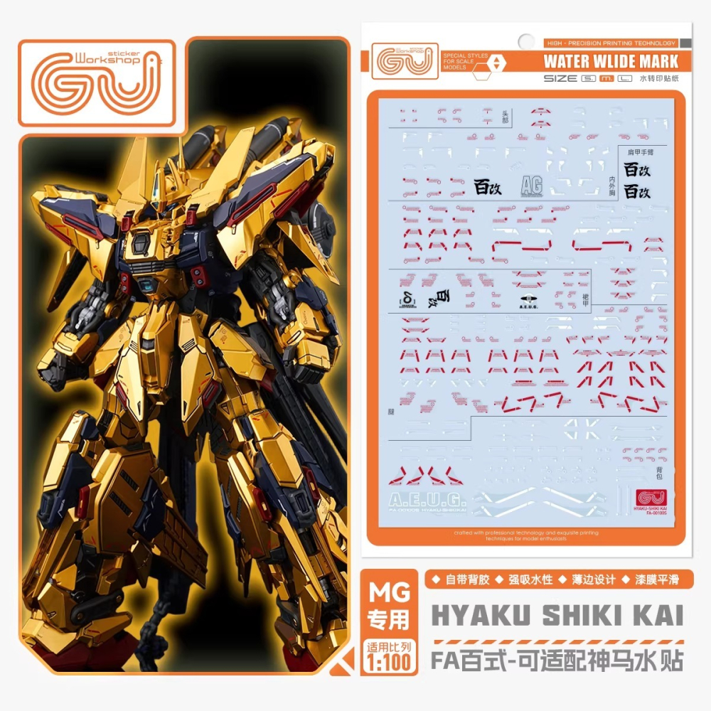 [BUOCO] 咕廠長 GUGU MG 全裝甲型百式改 FA百式 FA-100S 神馬模型 黃金武士  專用 水貼-細節圖2