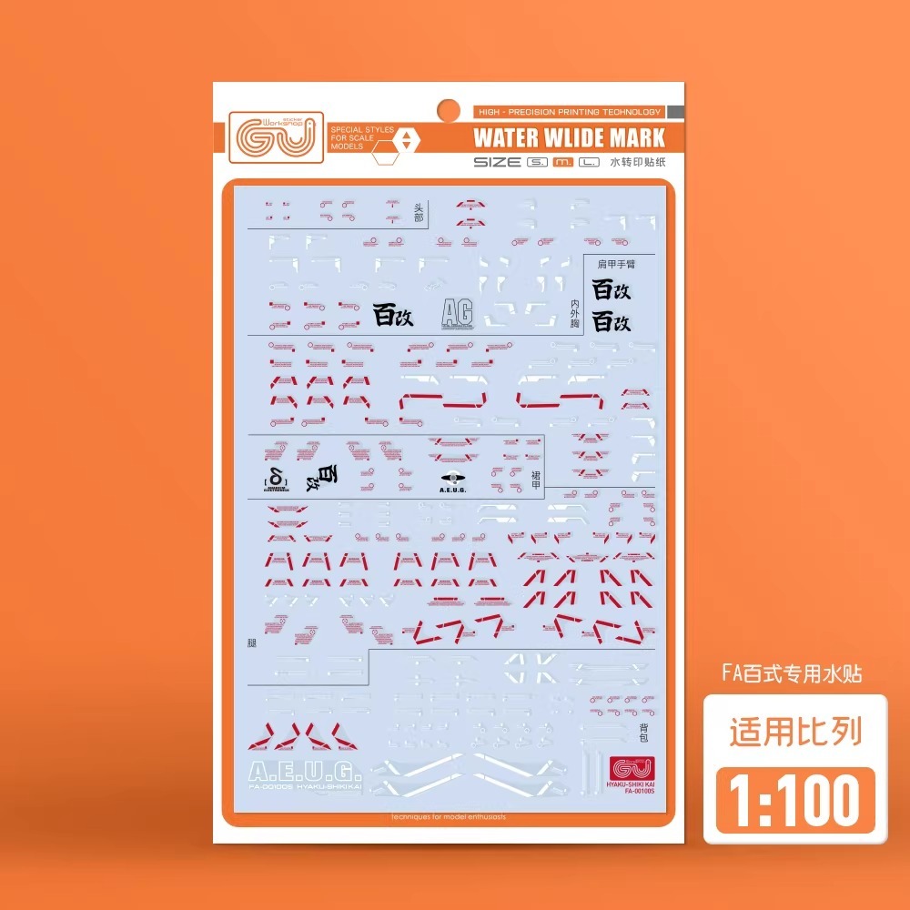 [BUOCO] 咕廠長 GUGU MG 全裝甲型百式改 FA百式 FA-100S 神馬模型 黃金武士  專用 水貼-細節圖3