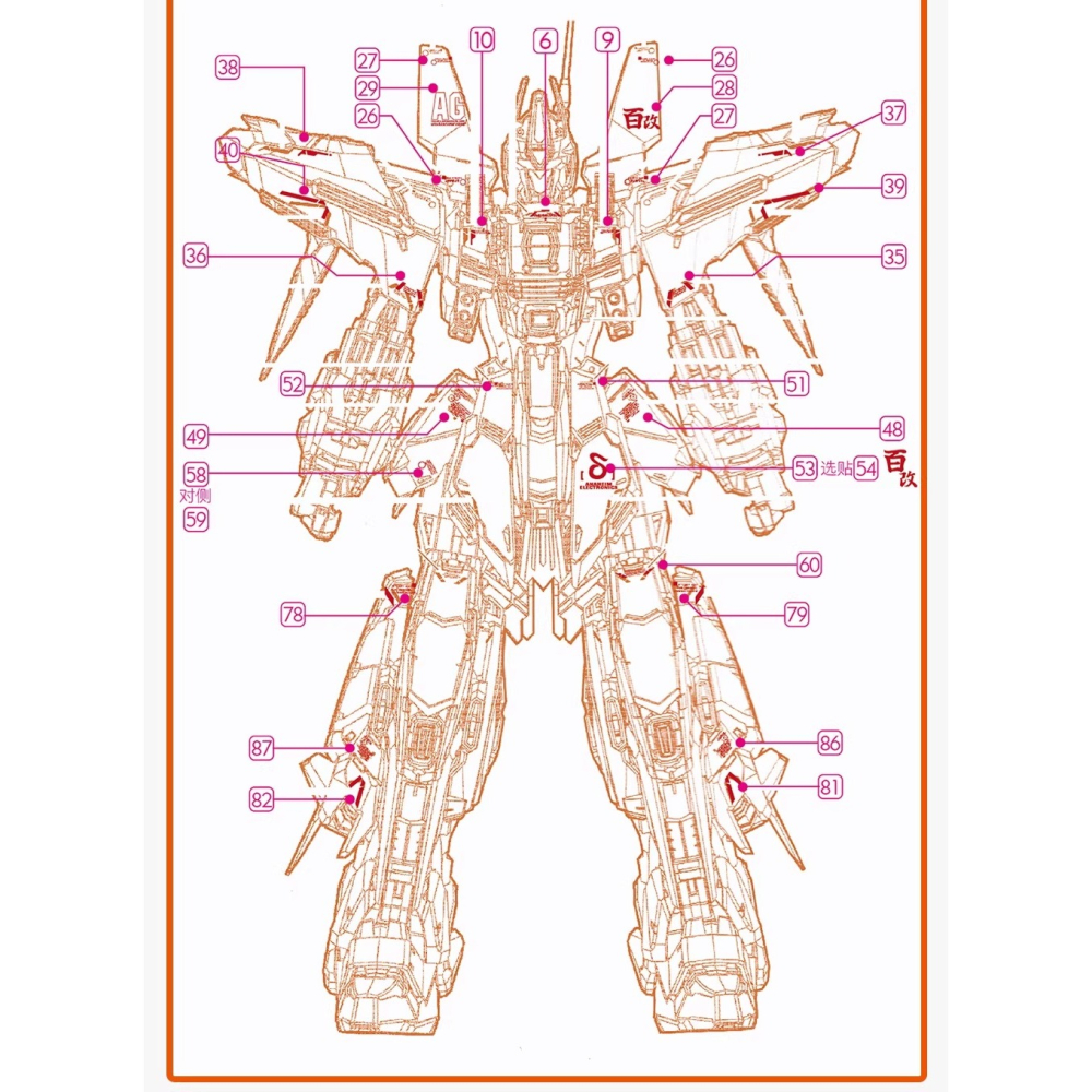 [BUOCO] 咕廠長 GUGU MG 全裝甲型百式改 FA百式 FA-100S 神馬模型 黃金武士  專用 水貼-細節圖11