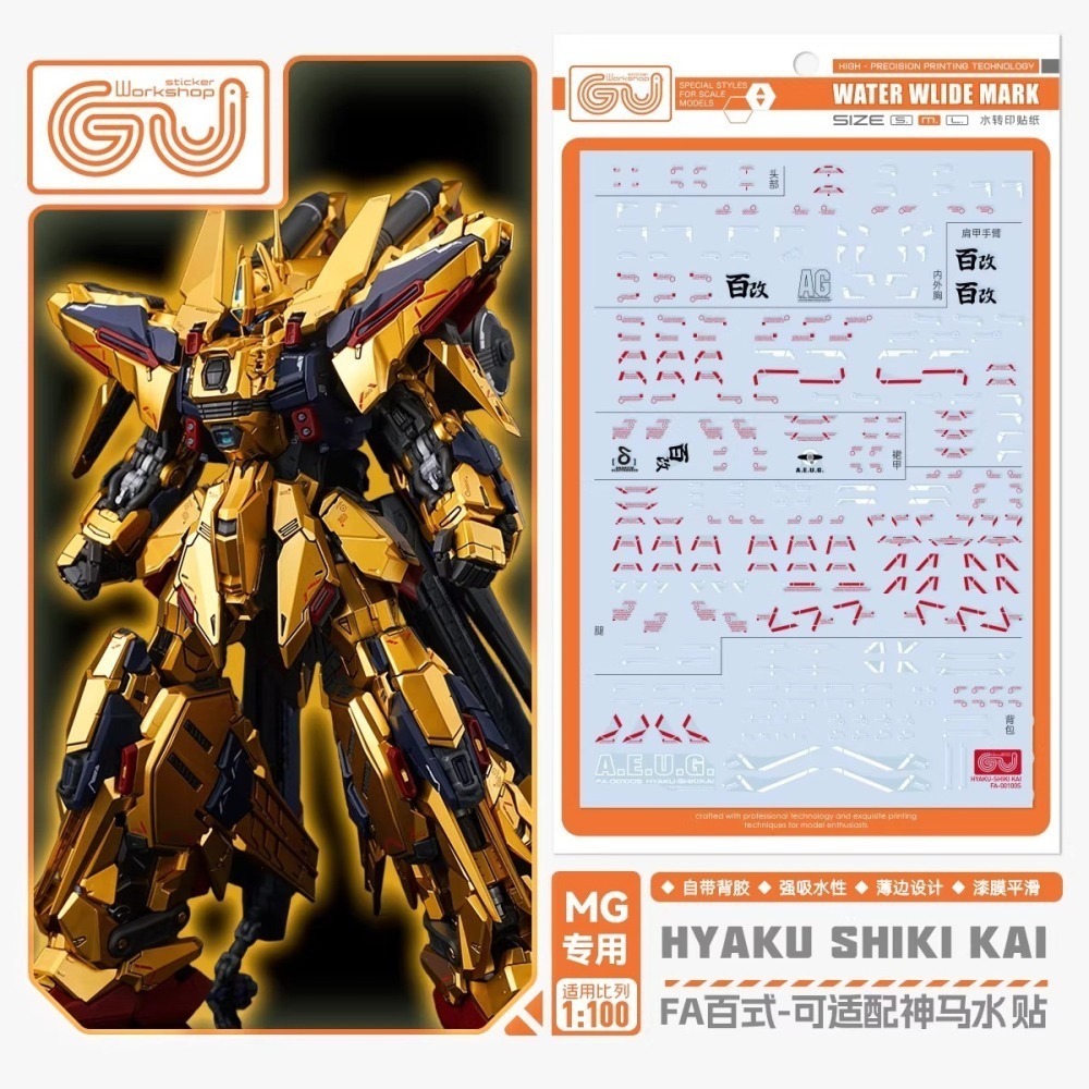 [BUOCO] 咕廠長 GUGU MG 全裝甲型百式改 FA百式 FA-100S 神馬模型 黃金武士  專用 水貼-細節圖2