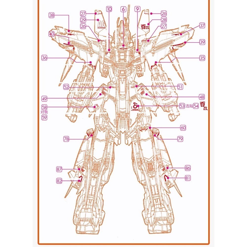 [BUOCO] 咕廠長 GUGU MG 全裝甲型百式改 FA百式 FA-100S 神馬模型 黃金武士  專用 水貼-細節圖11