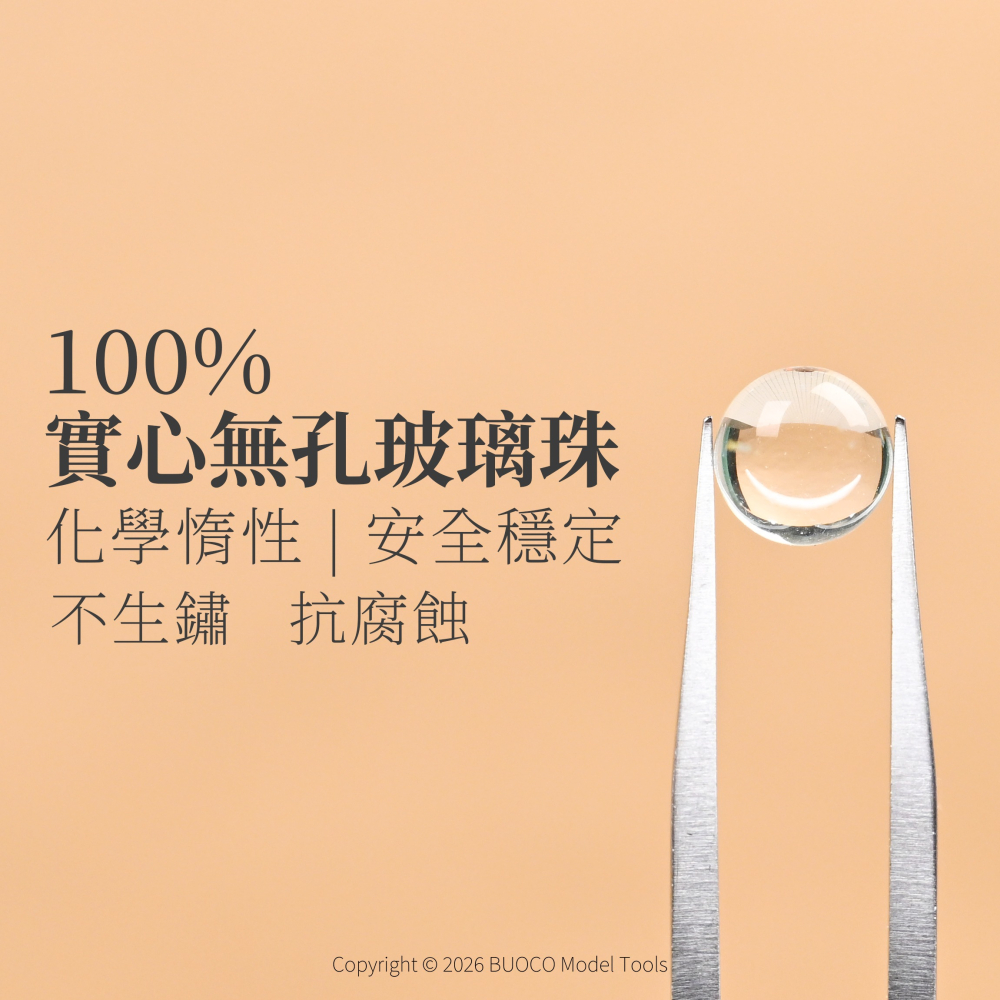 [BUOCO] 專業調漆攪拌珠 實心無氣泡 玻璃珠 搖漆珠 (6mm/8mm) 預調漆 硝基漆 琺瑯漆 水性漆 皆可使用-細節圖2