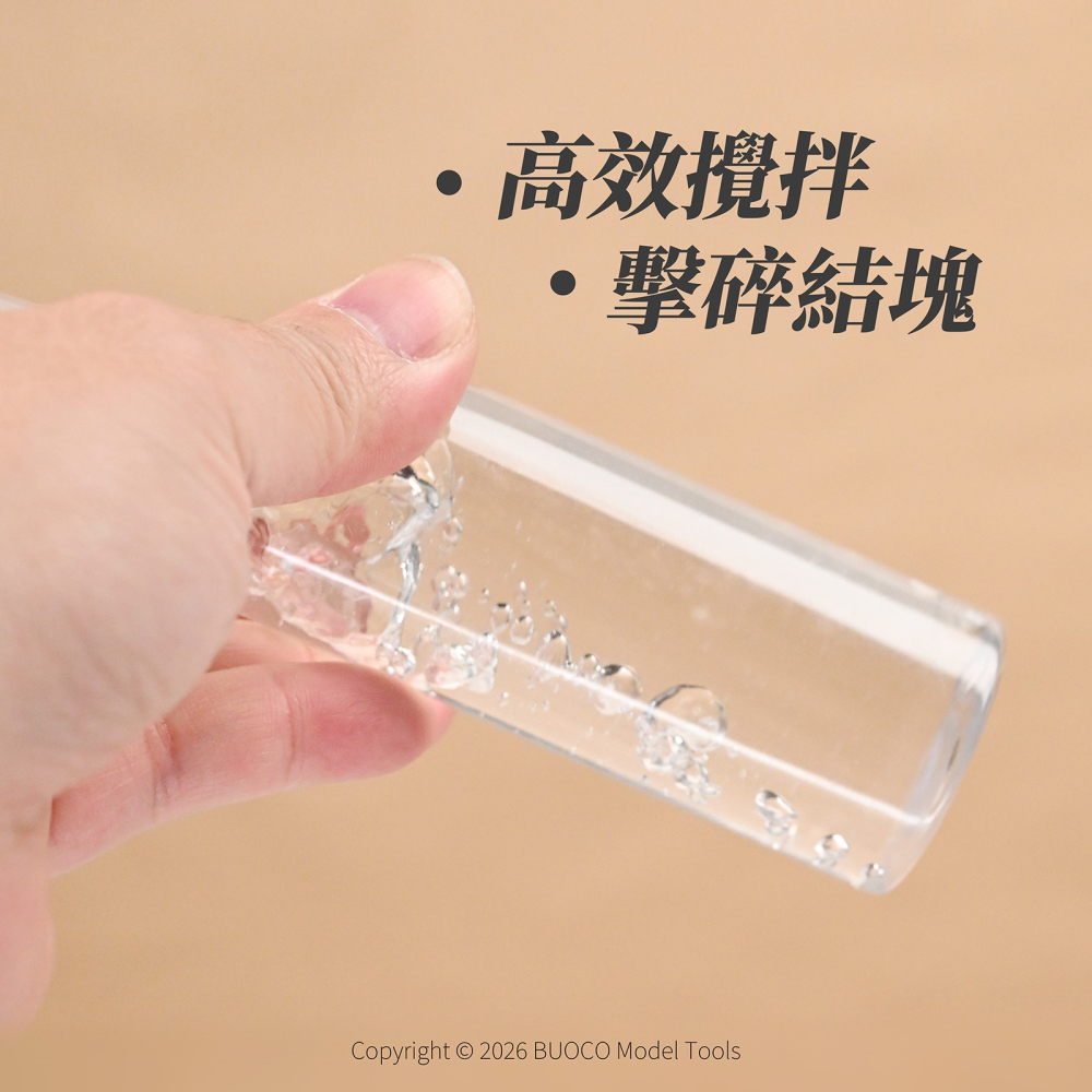 [BUOCO] 專業調漆攪拌珠 實心無氣泡 玻璃珠 搖漆珠 (6mm/8mm) 預調漆 硝基漆 琺瑯漆 水性漆 皆可使用-細節圖3