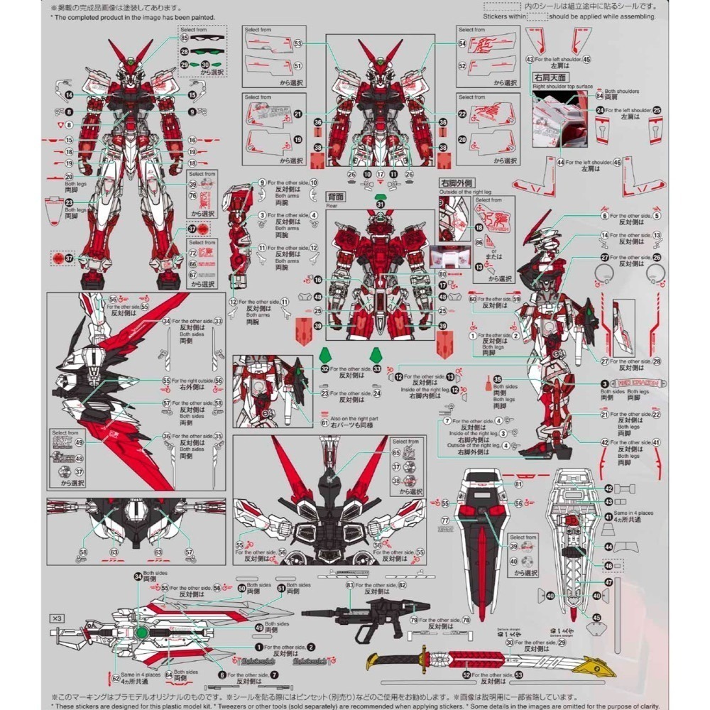 [BUOCO] 雪焰 RG-66 RG 1/144 異端鋼彈紅龍型 PB限定 專用 螢光 超高精度 水貼 紅龍 紅異端-細節圖4