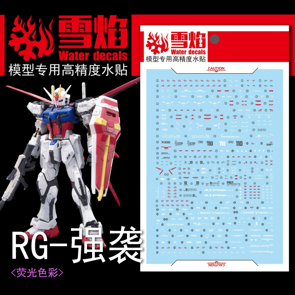 [BUOCO] 雪焰 RG-03 攻擊鋼彈 + 空中霸者 (雙組合) 空霸 螢光 水貼 RG 完美攻擊鋼彈 再現-細節圖2