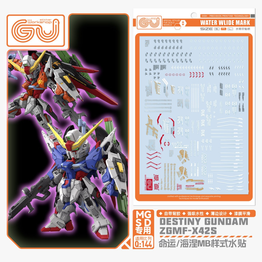 [BUOCO] 咕廠長 GUGU MGSD 命運 鋼彈 / 海涅專用機 MB樣式 雙版本 通用 水貼 MGSD命運水貼-細節圖2