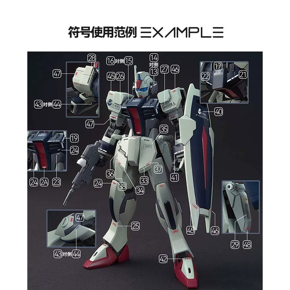 [BUOCO] 咕廠長 GUGU HG 1/144 刃式L / 威達 Dagger L & Windam 通用水貼 短劍-細節圖5