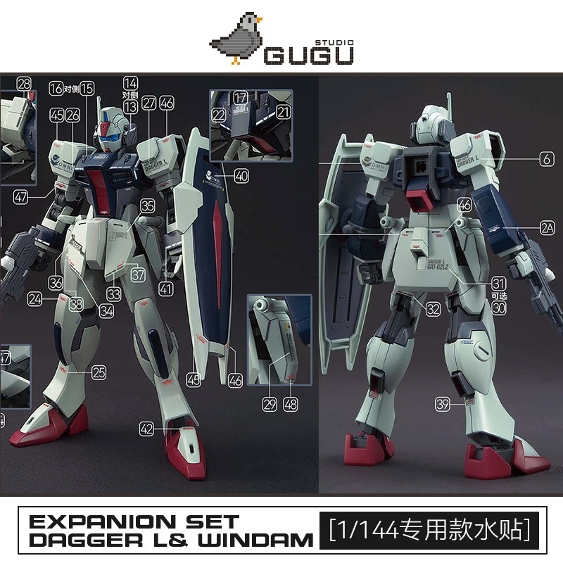 [BUOCO] 咕廠長 GUGU HG 1/144 刃式L / 威達 Dagger L & Windam 通用水貼 短劍-細節圖7