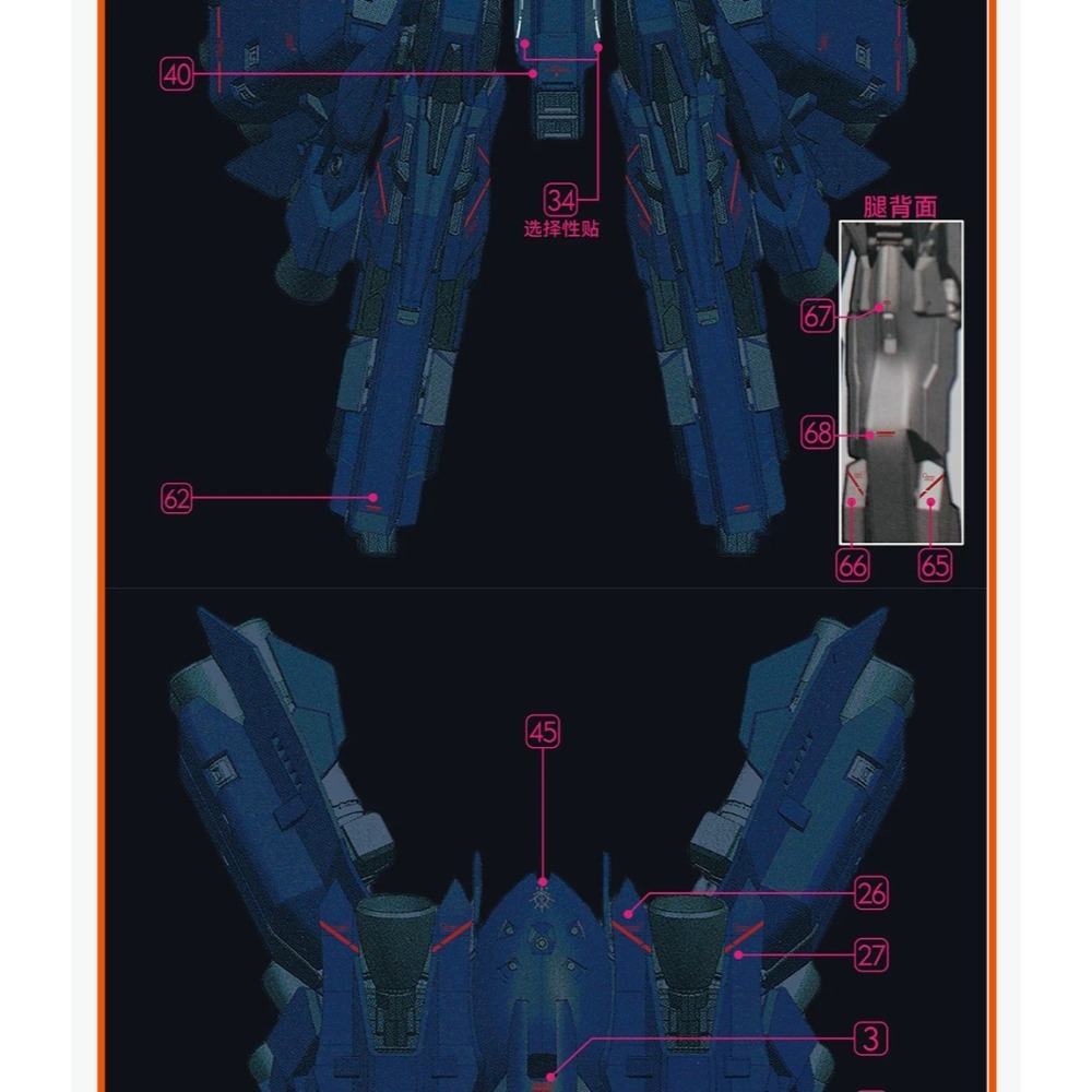 [BUOCO] 咕廠長 GUGU HG A.O.Z Re-Boot 里海傑 里海澤 Re-Haze 水貼 AOZ 小龍蝦-細節圖6