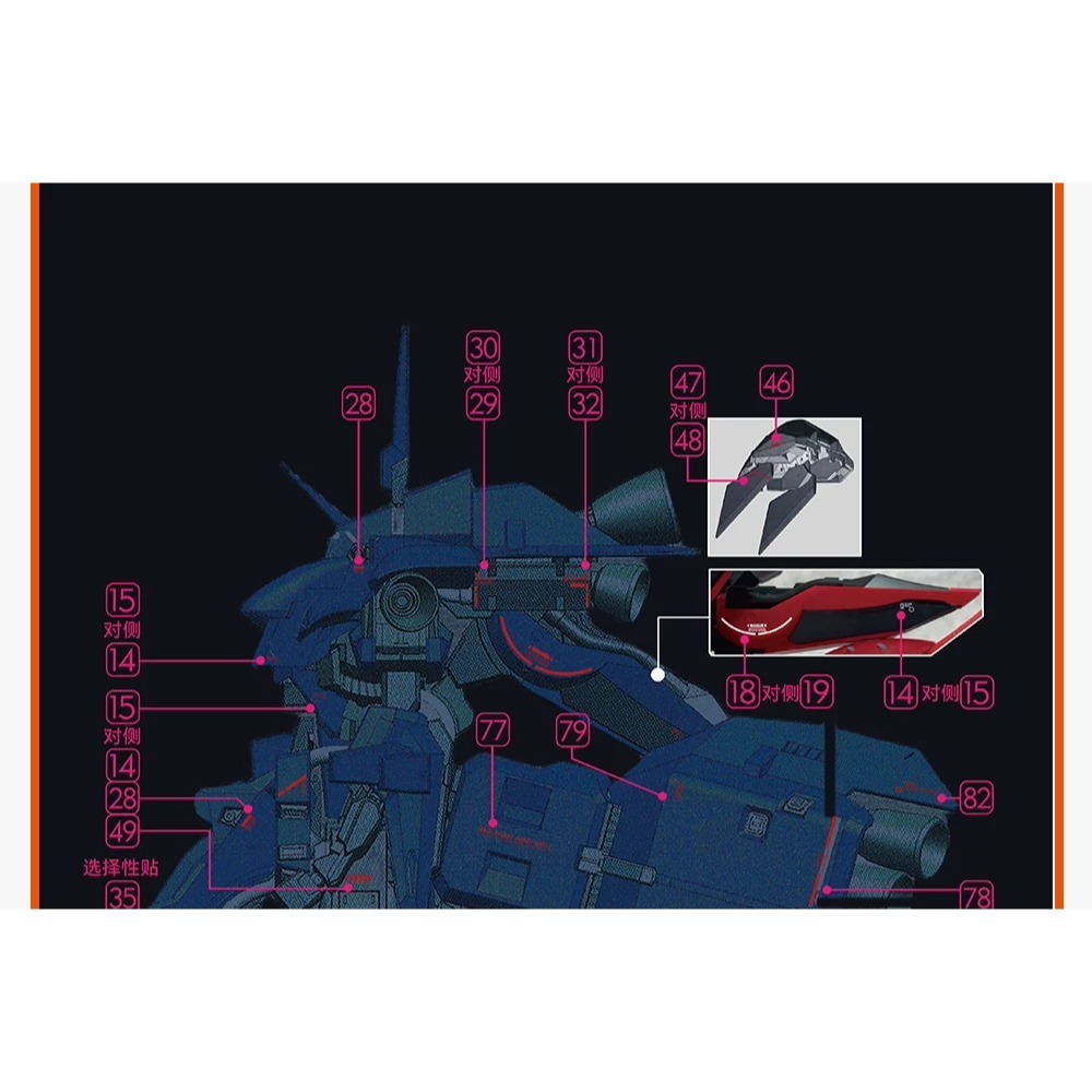 [BUOCO] 咕廠長 GUGU HG A.O.Z Re-Boot 里海傑 里海澤 Re-Haze 水貼 AOZ 小龍蝦-細節圖8