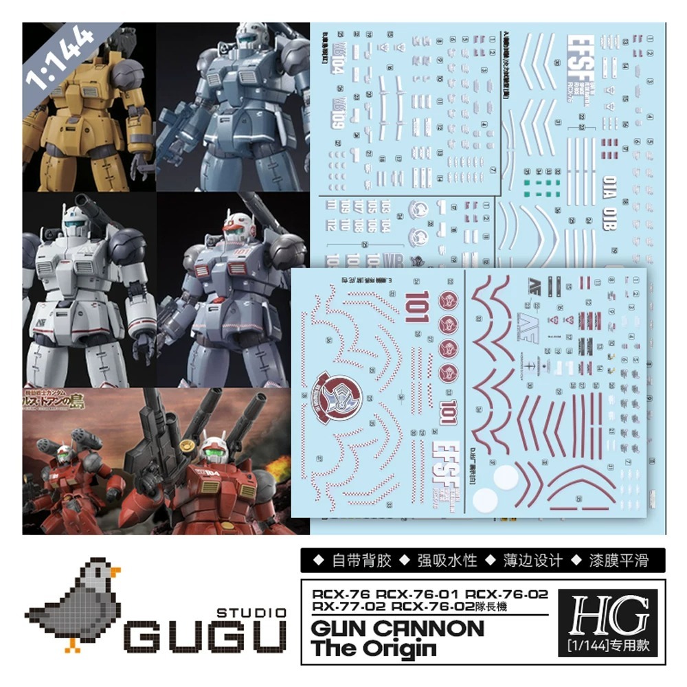 [BUOCO] 咕廠長 GUGU HG 1/144 GTO 鋼加農 五合一 (鐵騎兵/庫島/火力試驗型) 專用水貼-細節圖2