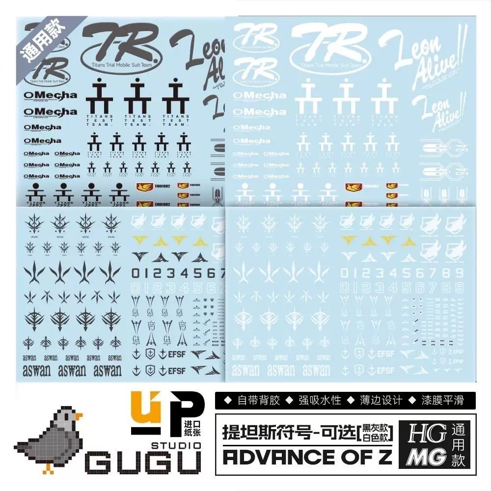 [BUOCO] 咕廠長 GUGU AOZ 通用水貼 A.O.Z 迪坦斯 兔子團 TR1 TR6 水貼 黑灰 白色 可選-細節圖2
