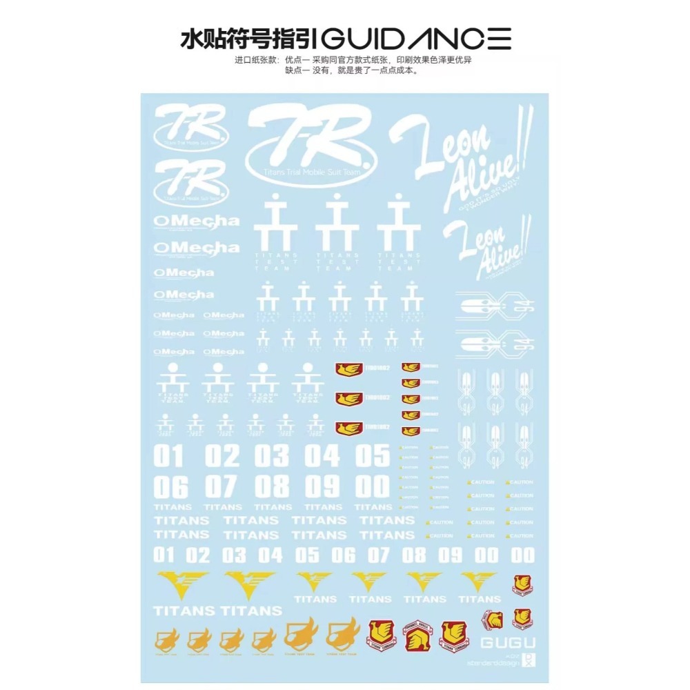 [BUOCO] 咕廠長 GUGU AOZ 通用水貼 A.O.Z 迪坦斯 兔子團 TR1 TR6 水貼 黑灰 白色 可選-細節圖5