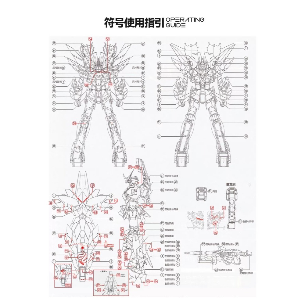 [BUOCO] 咕廠長 GUGU MG 1/100 報喪女妖 命運女神 最終決戰樣式 燙綠 水貼 獨角獸 鋼彈 2號機-細節圖5