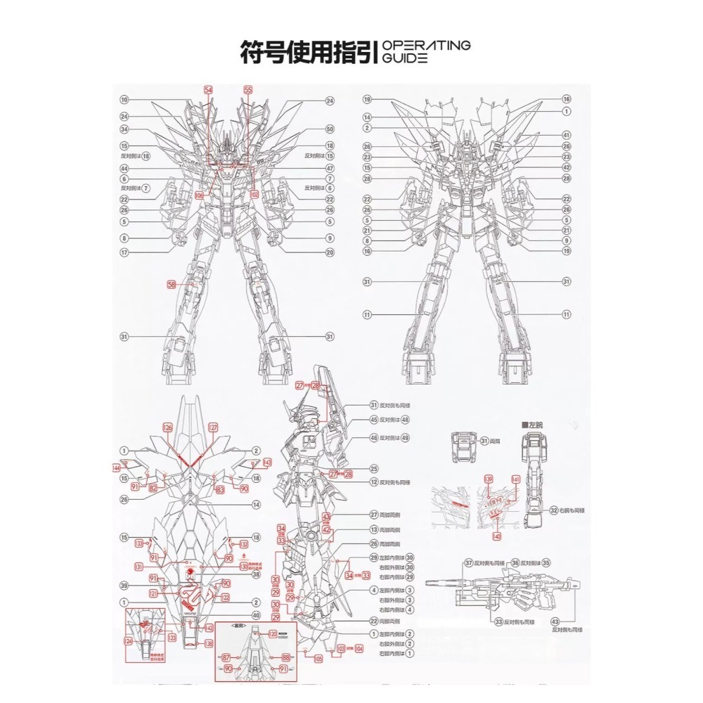 [BUOCO] 咕廠長 GUGU MG 1/100 報喪女妖 命運女神 燙金 水貼 獨角獸 鋼彈 2號機-細節圖5