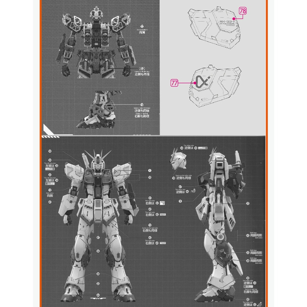 [BUOCO] 咕廠長 GUGU PGU 1/60 v鋼彈 Nu鋼彈 牛鋼 (含九龍拳一 經典樣式) 專用水貼-細節圖6