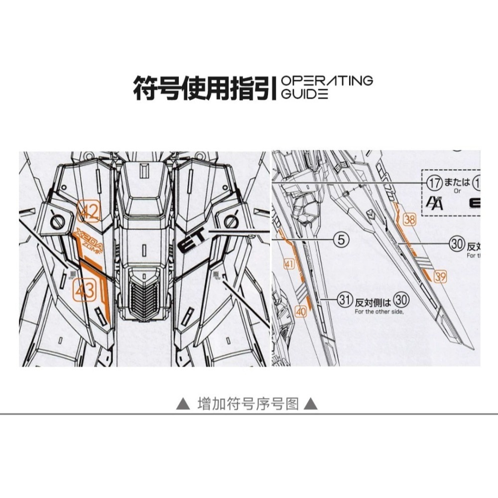 [BUOCO] 咕廠長 GUGU MGEX 1/100 攻擊自由鋼彈 午夜黑 限定版 槍鐵色 專用水貼-細節圖6