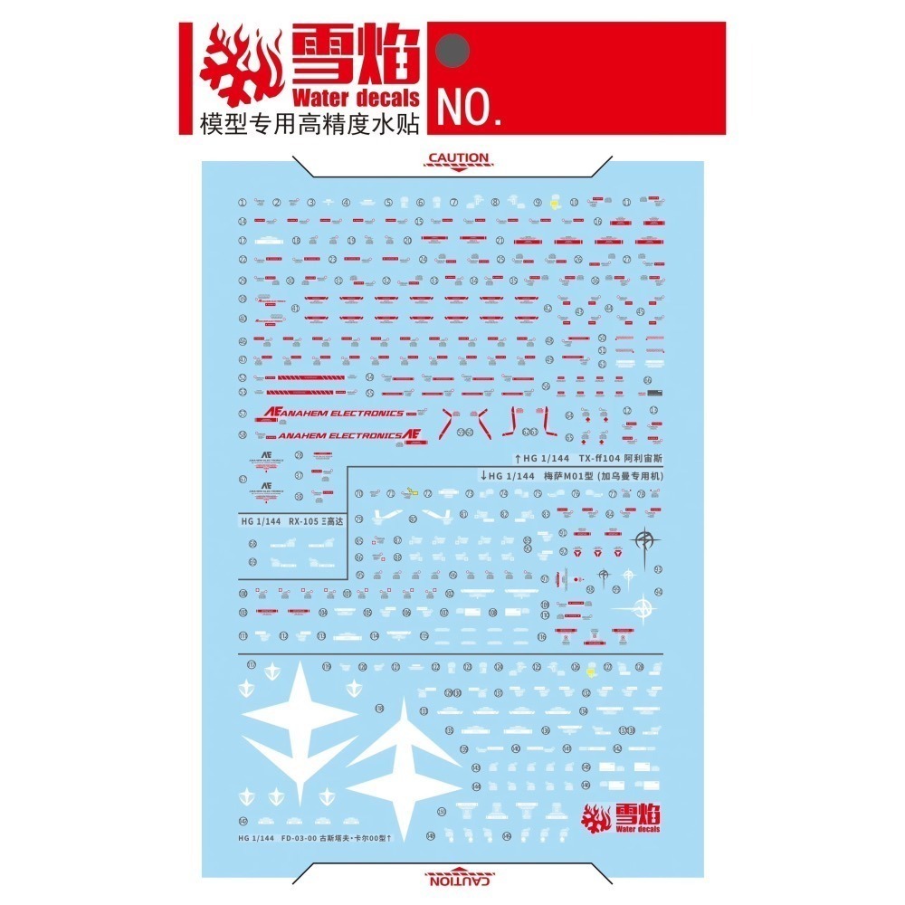 [BUOCO] 雪焰 HG-117 閃光的哈薩威 通用 螢光 水貼 | 梅薩 高曼機 阿利宙斯 古斯塔夫 卡爾00型-細節圖3