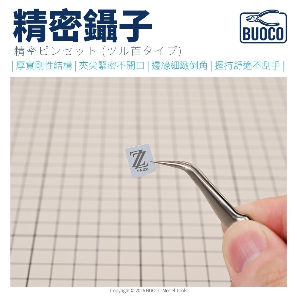 [BUOCO] 職人專業精密 彎頭鑷子 | 倒角平順 I 厚實不開花 | 水貼夾 | 零件夾取 | 彎尖 夾子-細節圖6