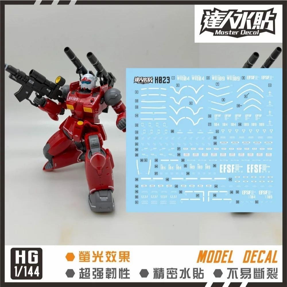 [BUOCO] 達人水貼 H023 HG 1/144 鋼加農 ( 庫克羅斯·德安之島 ) 螢光 專用水貼 | 大林-細節圖2