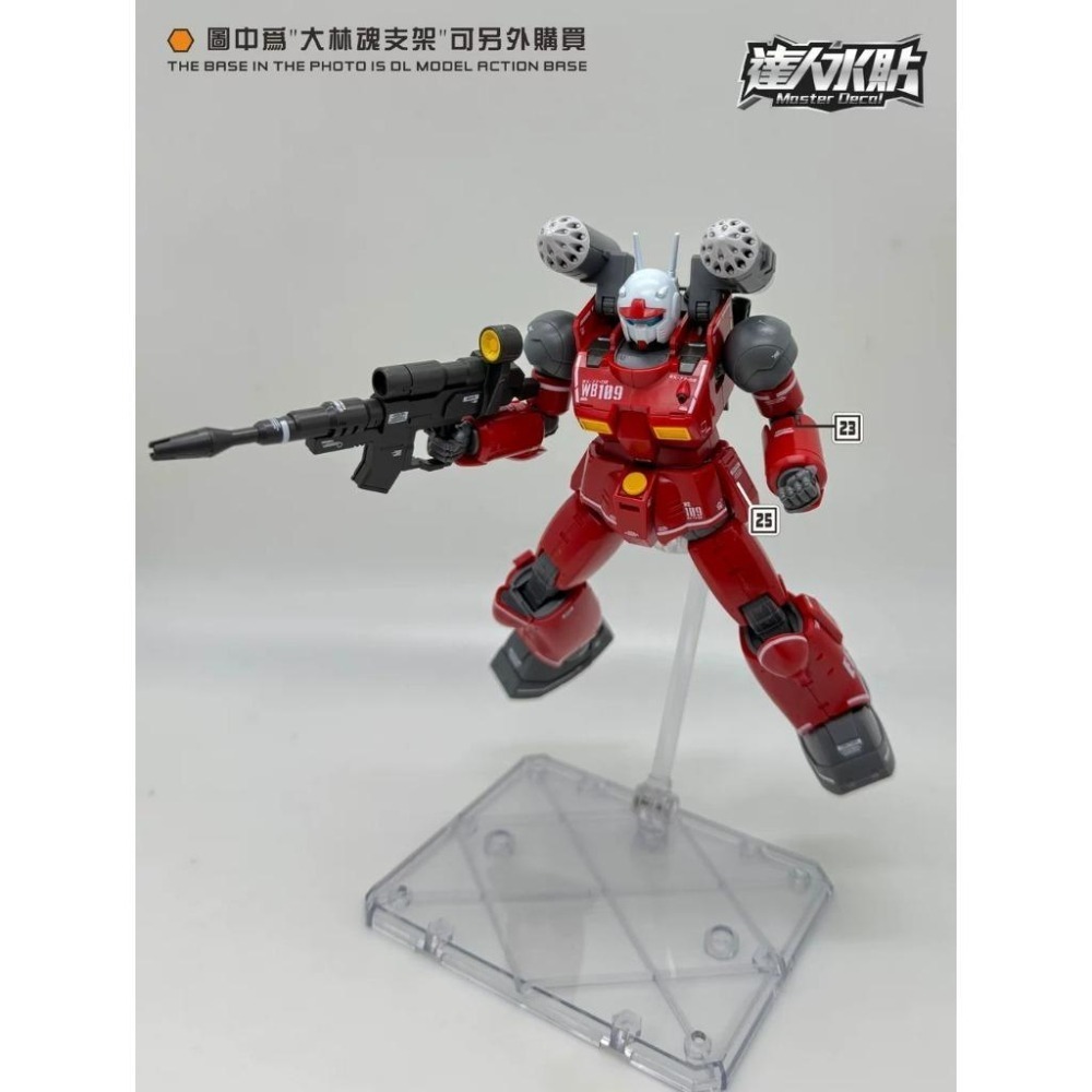[BUOCO] 達人水貼 H023 HG 1/144 鋼加農 ( 庫克羅斯·德安之島 ) 螢光 專用水貼 | 大林-細節圖6
