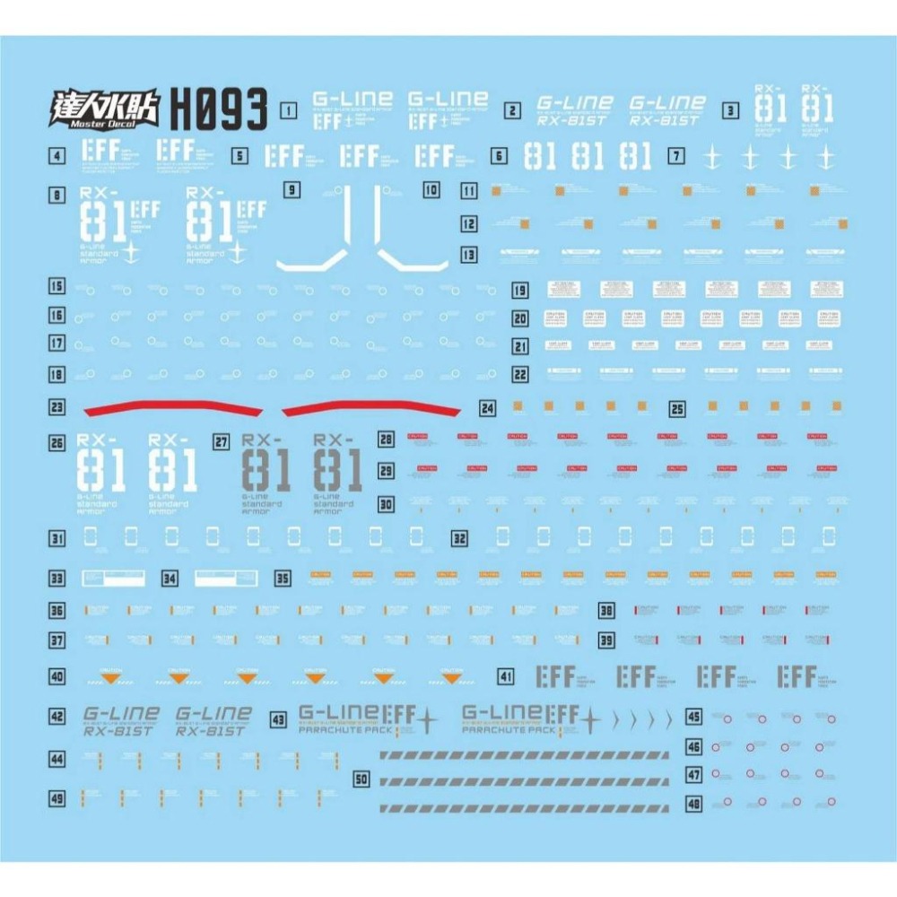 [BUOCO] 達人水貼 H093 HG 吉萊 (標準裝甲型) G-LINE STANDARD ARMOR 螢光 水貼-細節圖3