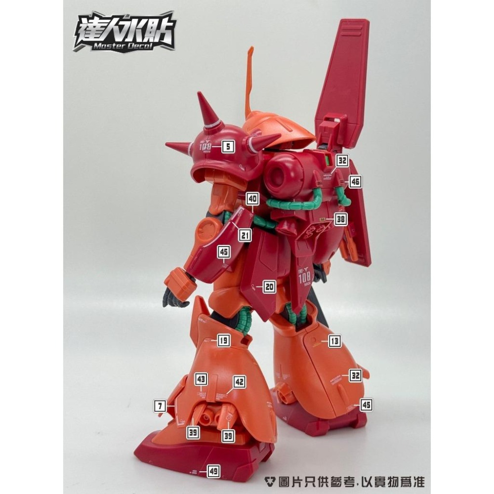 [BUOCO] 達人水貼 H132 HG 1/144 馬拉賽 RMS-108 MARASAI 螢光 專用水貼 | 大林-細節圖4