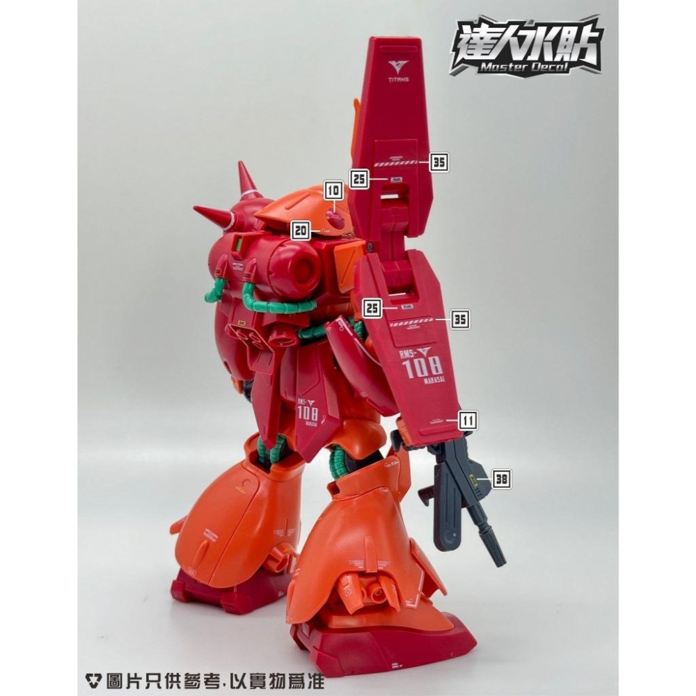 [BUOCO] 達人水貼 H132 HG 1/144 馬拉賽 RMS-108 MARASAI 螢光 專用水貼 | 大林-細節圖5