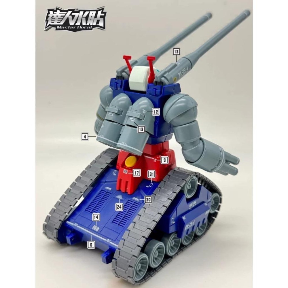 [BUOCO] 達人水貼 H083 HG 1/144 鋼坦克 RX-75 GUNTANK 螢光 專用水貼 | 大林-細節圖5