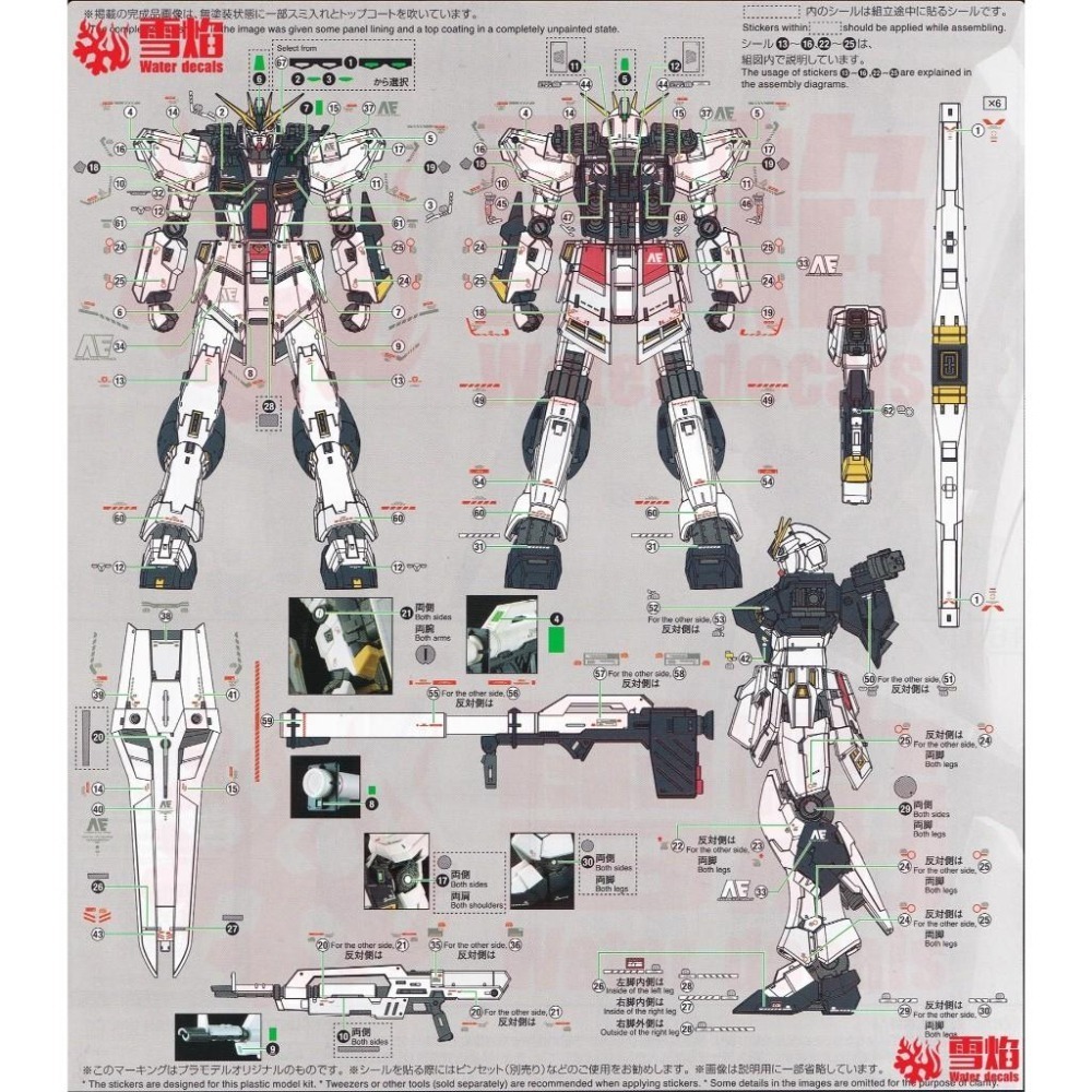 [BUOCO] 雪焰 RG-60 牛鋼彈  / ν鋼彈 ( Nu Gundam ) 雙翼狀感應砲裝備型 牛鋼 螢光 水貼-細節圖3