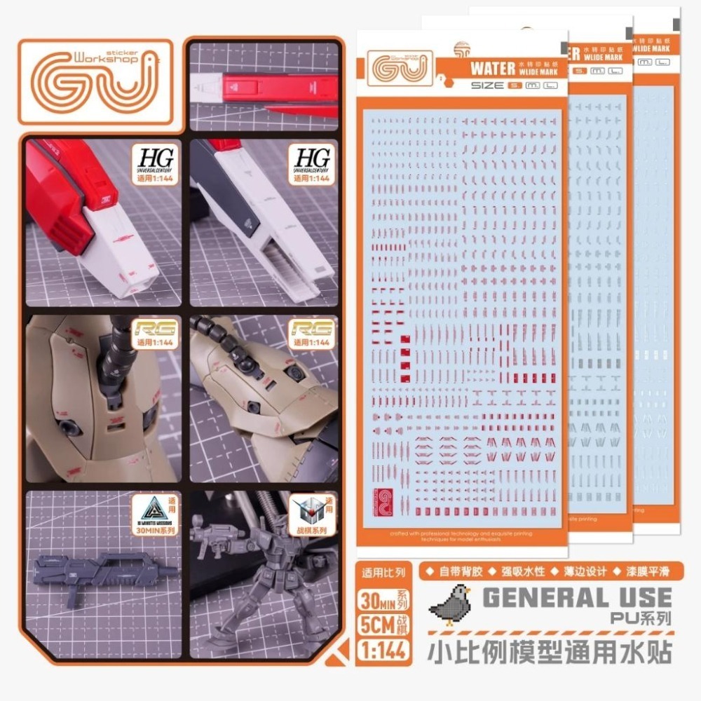 [BUOCO] 咕廠長【GUGU】30MIN 戰棋 / 1/144 小比例科幻模型 汎用 戰術標誌水貼 三色-細節圖2