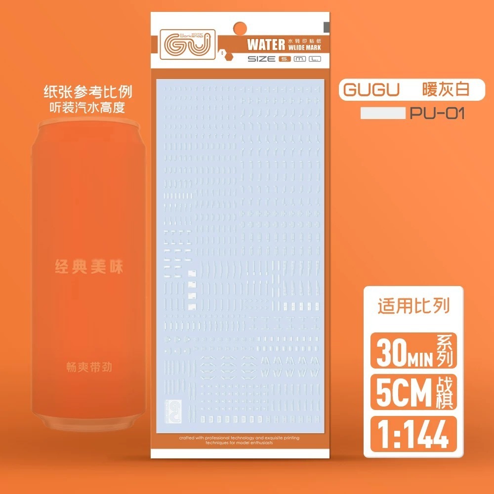 PU-01 灰白色
