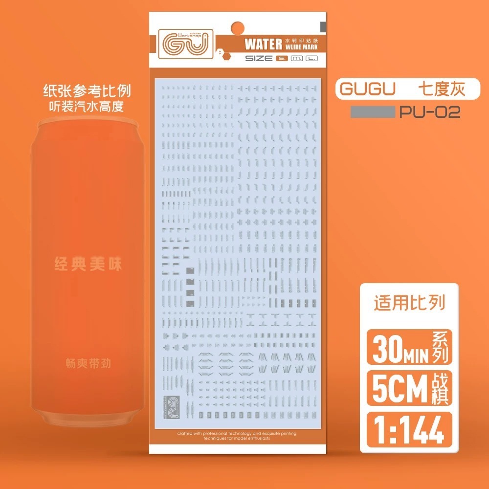 PU-02 灰色
