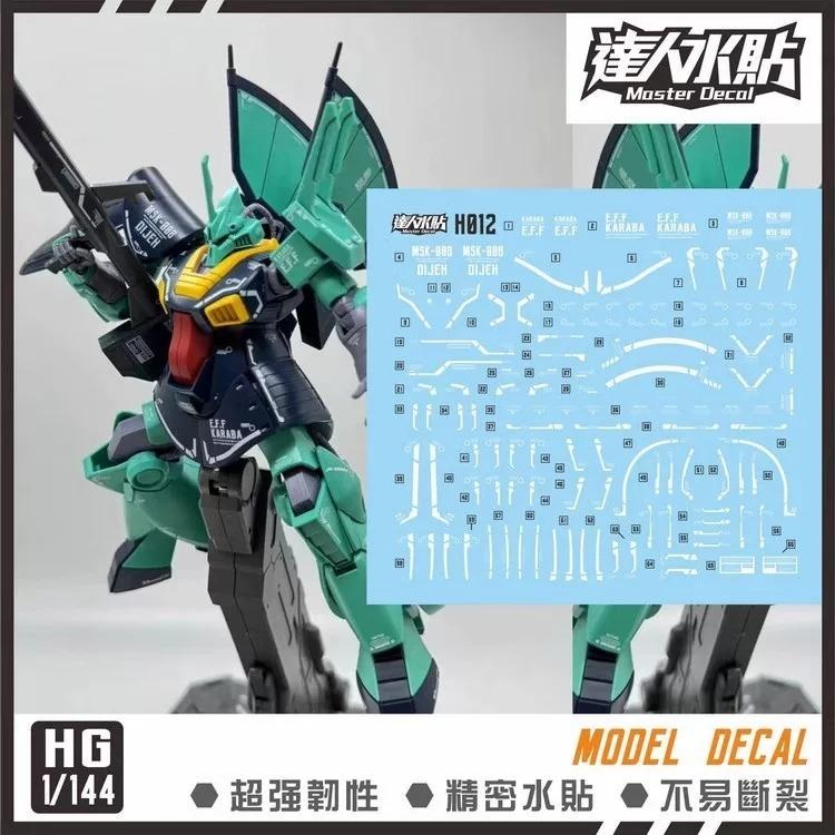 [BUOCO] 達人水貼 H012 HGUC 迪傑 ( DIJEH ) MSK-008 螢光 專用水貼 | 大林-細節圖2