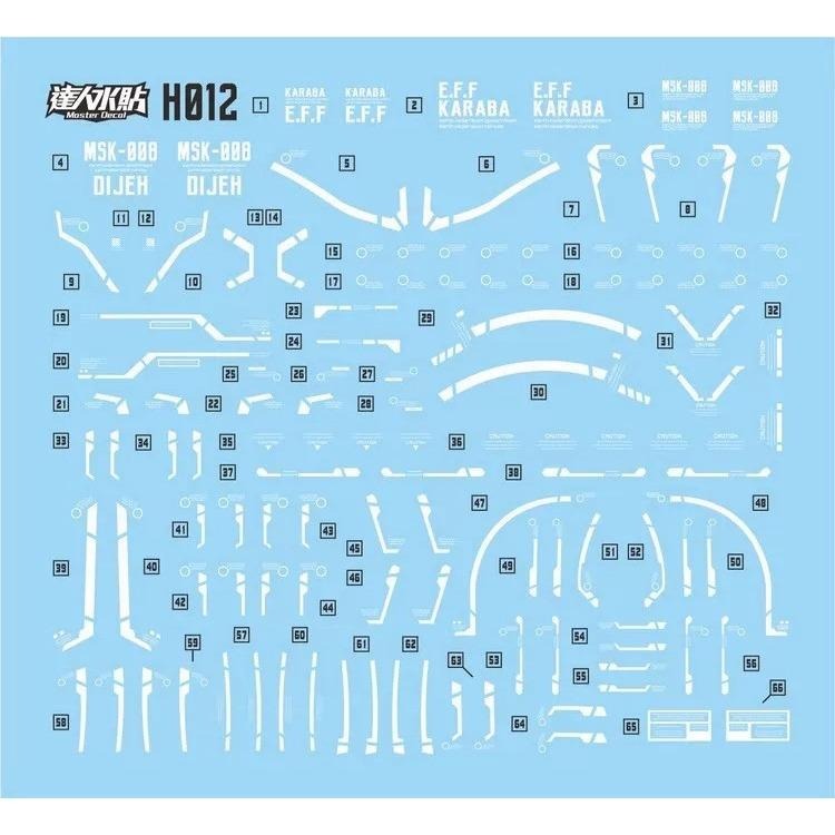 [BUOCO] 達人水貼 H012 HGUC 迪傑 ( DIJEH ) MSK-008 螢光 專用水貼 | 大林-細節圖3