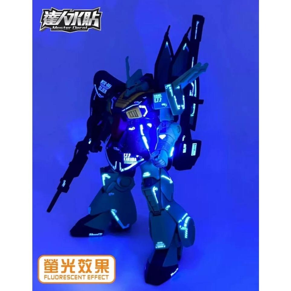 [BUOCO] 達人水貼 H012 HGUC 迪傑 ( DIJEH ) MSK-008 螢光 專用水貼 | 大林-細節圖8