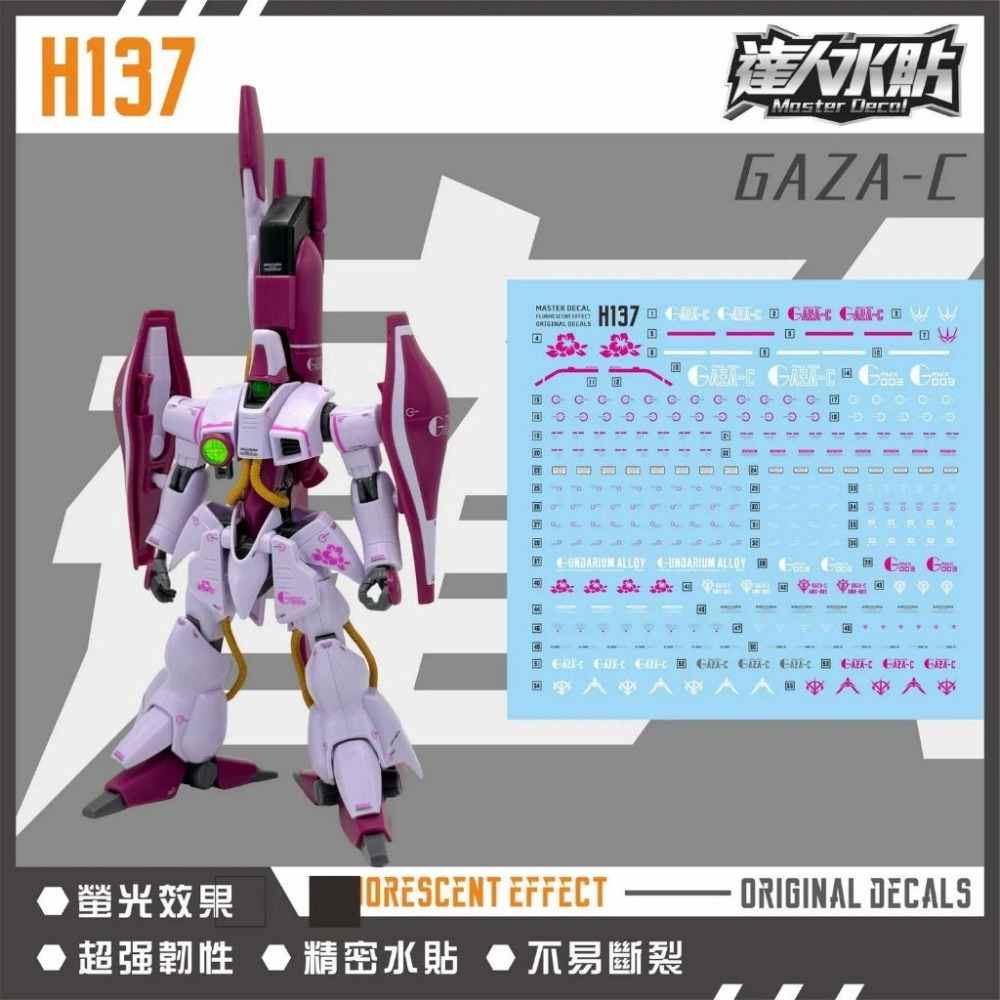 [BUOCO] 達人水貼 H137 HG 卡薩C 哈曼專用機 AMX-003 GAZ-C 螢光 水貼 | 大林水貼-細節圖2