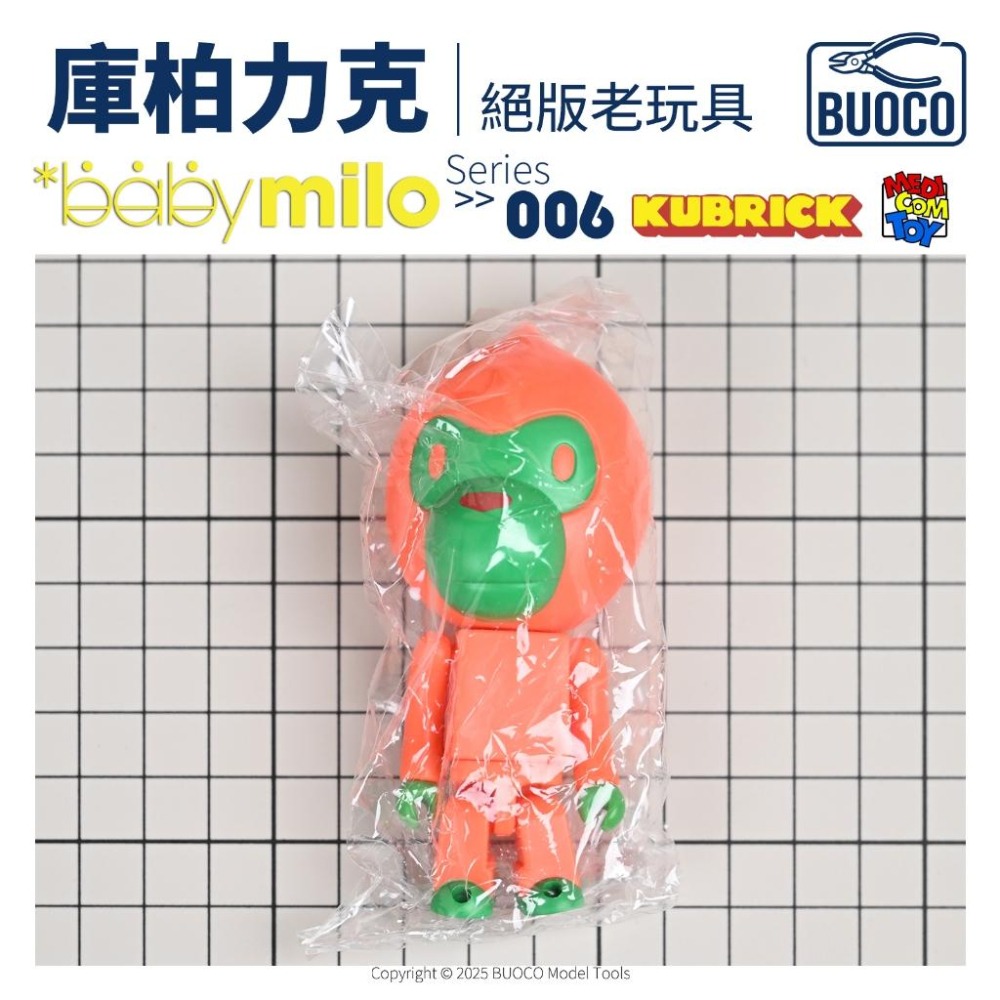 【BUOCO】MEDICOM KUBRICK x Baby Milo Series 006 絕版老玩具 無盒 無拆內袋-細節圖3