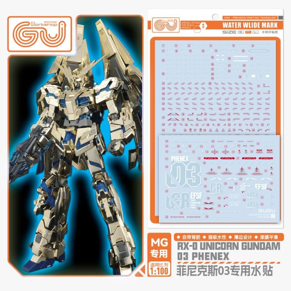 [BUOCO] 咕廠長【GUGU】MG 1/100 獨角獸 3號機 菲尼克斯 ( PHENEX ) 螢光 水貼 鳳凰-細節圖2