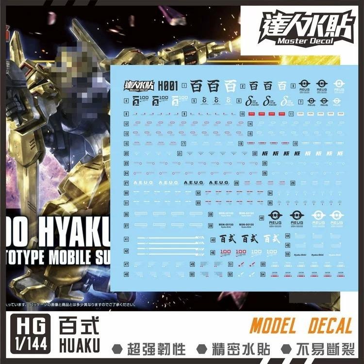 [BUOCO] 達人水貼 H001 HG 百式 ( HYAKU-SHIK I) MSN-00100 螢光 水貼 | 大林-細節圖2