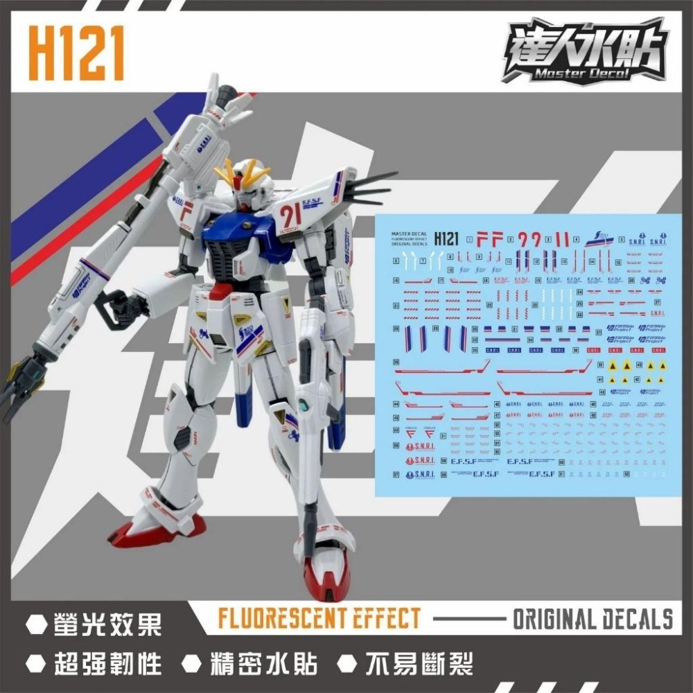 [BUOCO] 達人水貼 H121 HG 1/144 F91鋼彈 F91 螢光 水貼 | 大林 GUNDAM F91-細節圖2