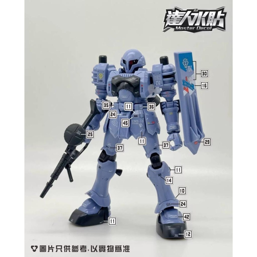 [BUOCO] 達人水貼 H133 HG 1/144 茲達 EMS-10 ZUDAH 螢光 專用水貼 | 大林-細節圖4