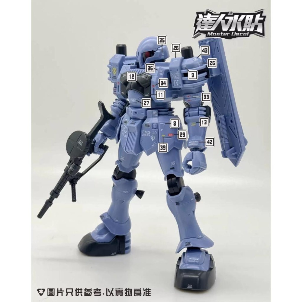 [BUOCO] 達人水貼 H133 HG 1/144 茲達 EMS-10 ZUDAH 螢光 專用水貼 | 大林-細節圖5