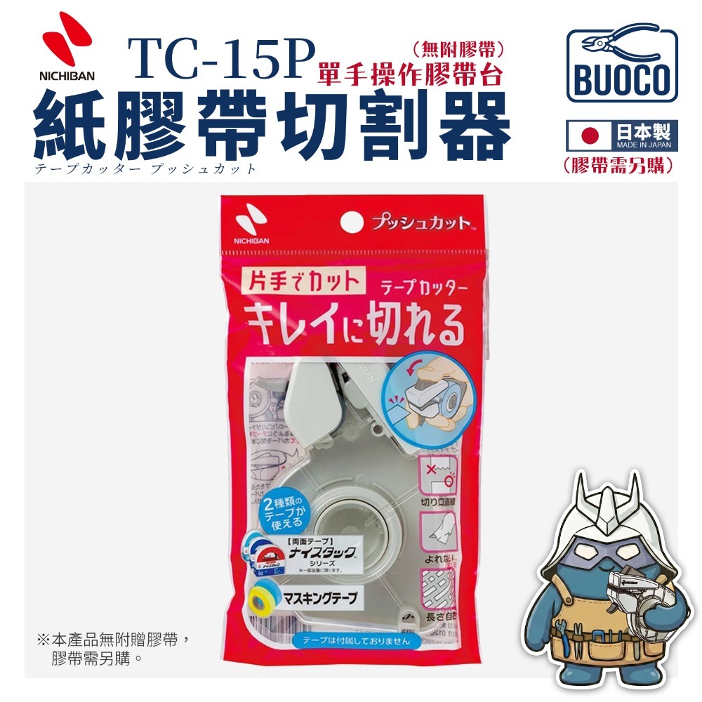 TC-15P(白色)