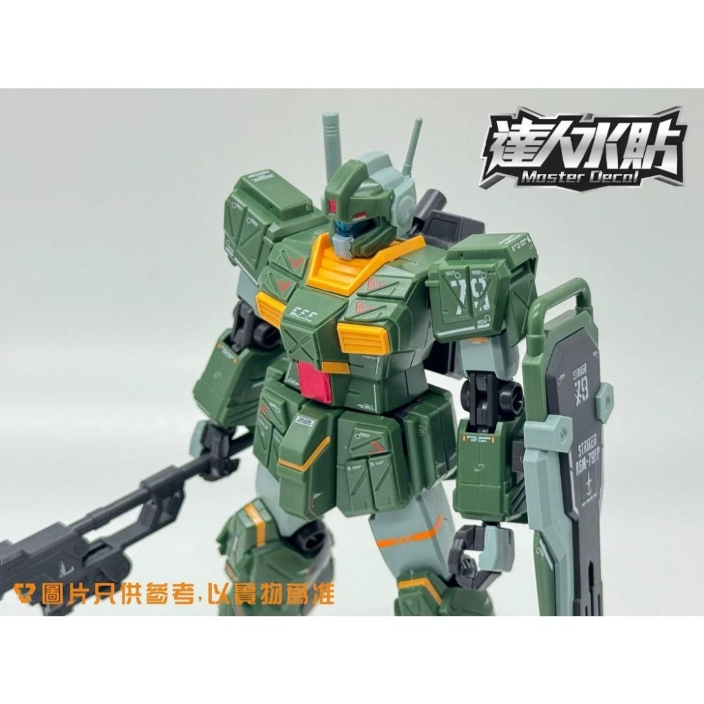 [BUOCO] 達人水貼 H130 HG 吉姆打擊型 RGM-79SP GM STRIKER 螢光 水貼 | 大林-細節圖5